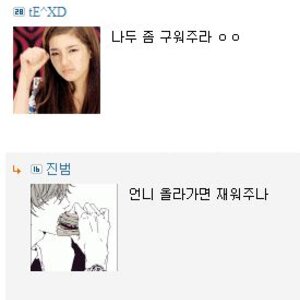 닭 인증이랑 설리 사진 비교 짤방