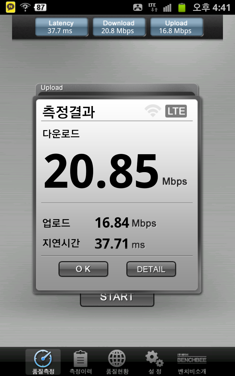 SC20120417-164108.png