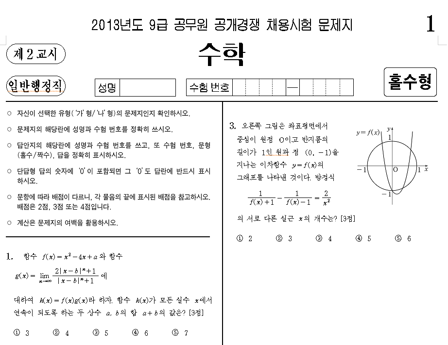 20139급시험.png