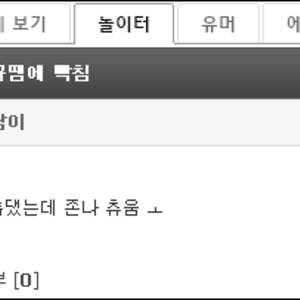 오늘 다람이 만난 썰.txt