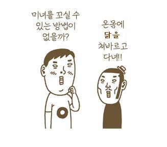 닭칠.JPG