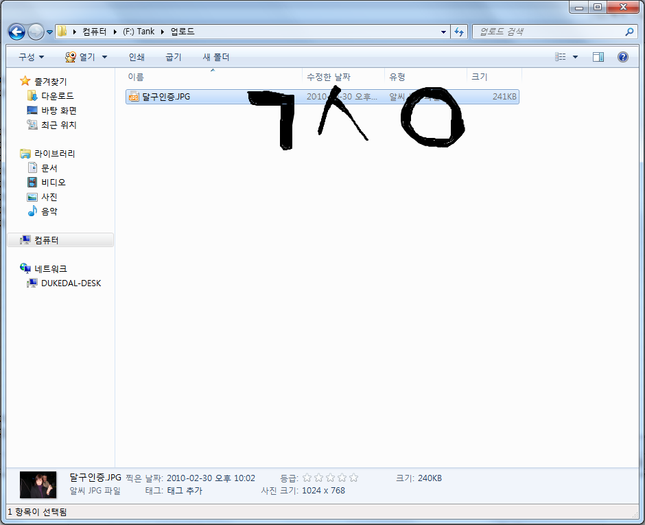 달구.png