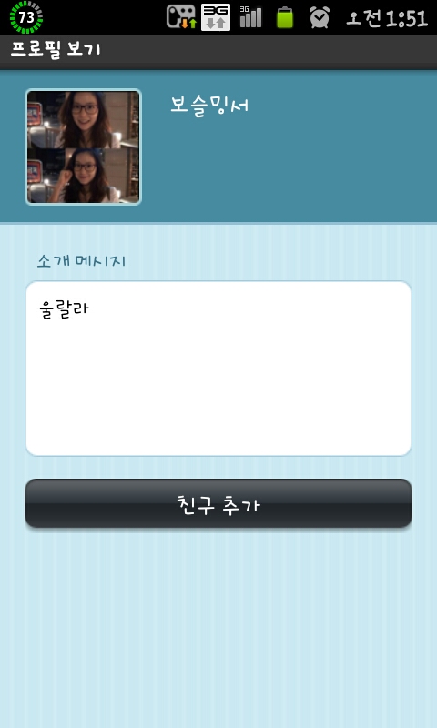 SC20111017-015153.jpeg