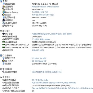 나 이런 컴퓨터 쓰는 사람이야