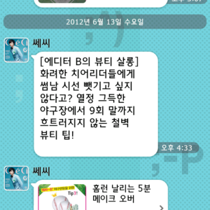 이거 나만 야하다고 느껴지는거임?