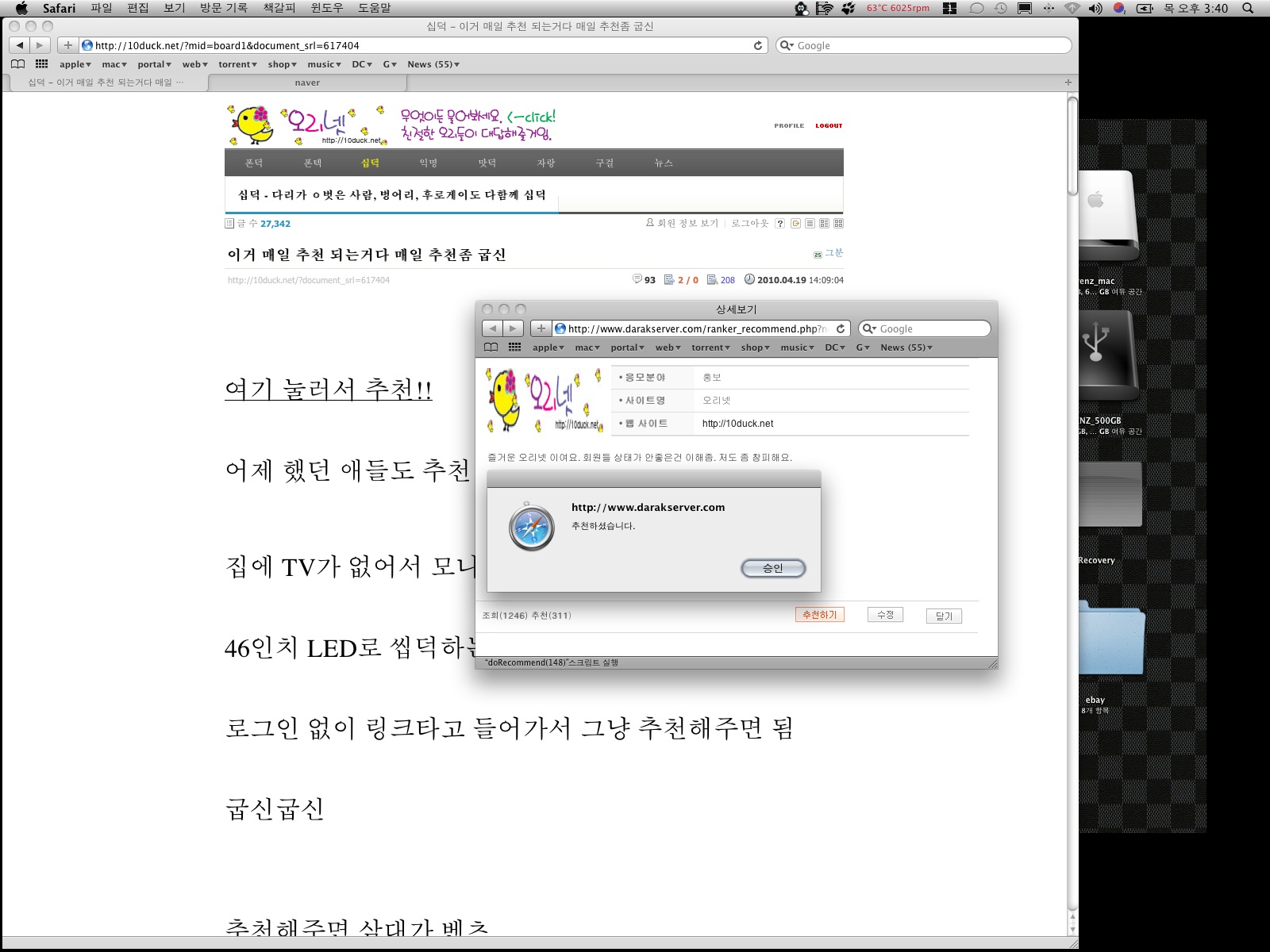 스크린샷 2010-04-22 오후 3.40.25.JPG