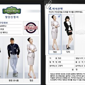 프로야구 매니저 존나 재밌어