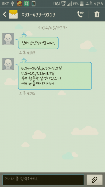 Screenshot_2014-05-27-16-56-17.png