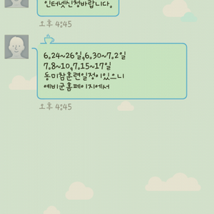 나도 6월 말에 휴가감ㅋ