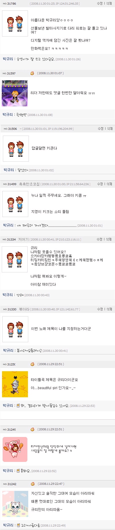 규리느님.jpg