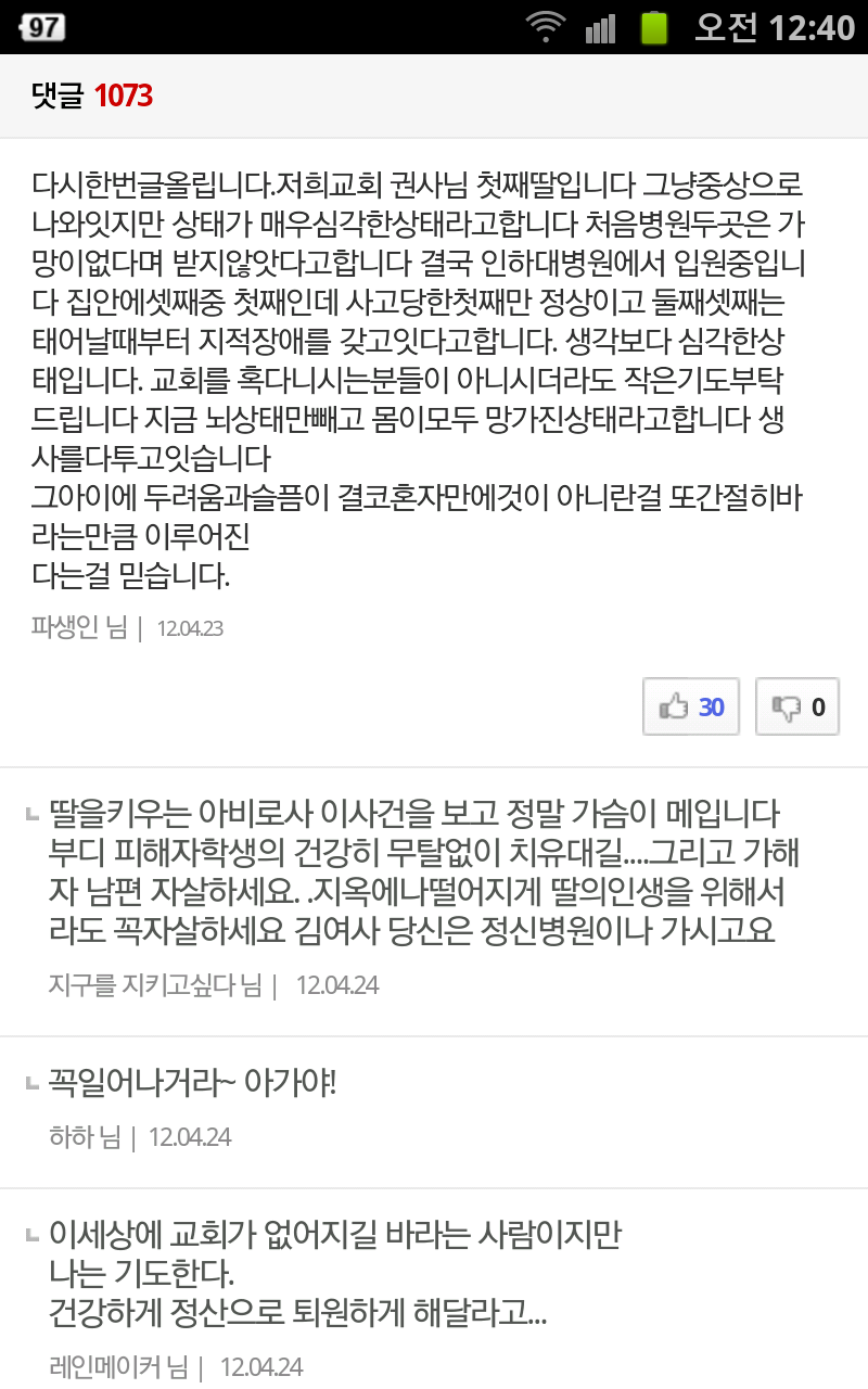 SC20120424-004003.png