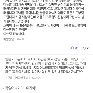김여사 인터넷 기사 떳으니 공중파도 입성할듯