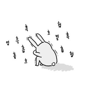 그분그븅 공지에 사랑타령 금지도 추가해주삼 주삼
