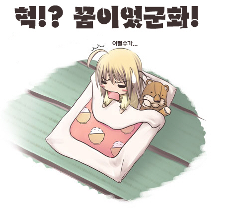 꿈이었~3.JPG