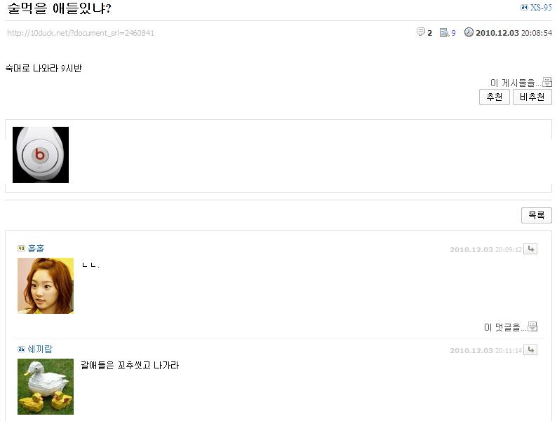 wash_your_BBundaegi.JPG