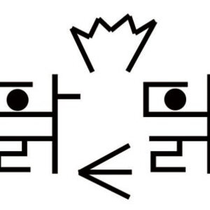 우어엉우어엉