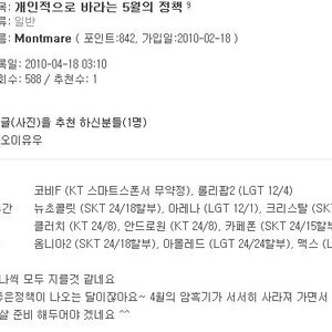 통신사에게 바래요 5월에는,..