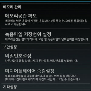 오로메릭 콜 레코더를 써보고 감상문