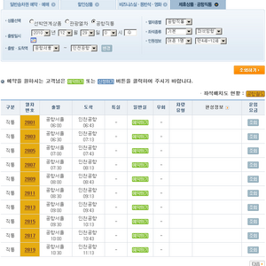 오늘 공항철도 개통한다