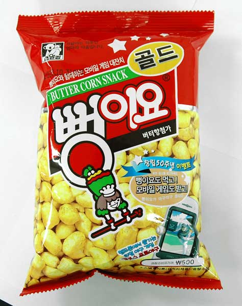 뻥이요~1.JPG