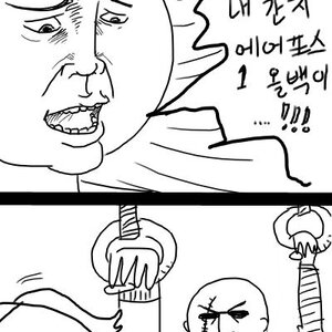 이거 뭐 오늘 왜 이러냐?