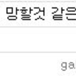 근데 "에" 랑 "의" 도 제대로 못가려 쓰는 애들 보면 진짜 한심하지 않냐