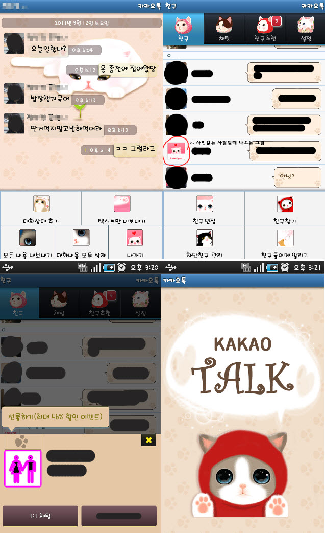 katalk.jpg