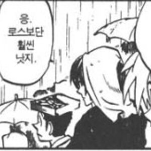 응 로스 보단 훨씬 낫지