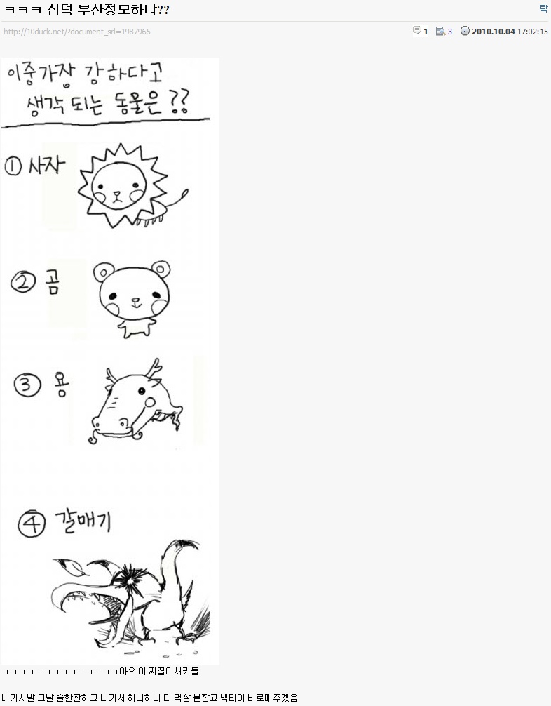 염불배틀신청.jpg