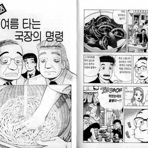 이토준지