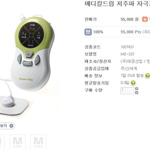 m포인트몰에서 살거 찾았다 ㅋㅋㅋㅋ