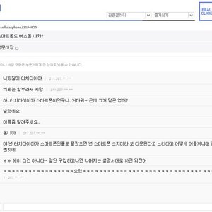 스마트폰 씨발 그냥 설명서보고 그대로 따라하면 되는거 아늬냐?