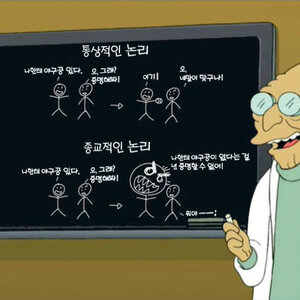 퓨처라마 아는 사람