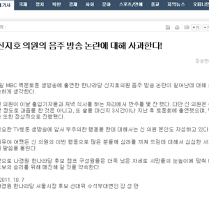 한나라당 패기 보소