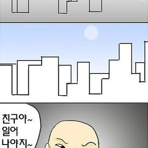 나도 당당화 되어가고 있나