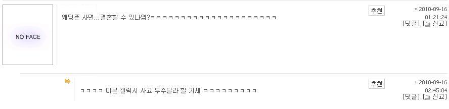 댓글짤.JPG
