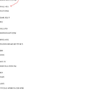 너들 코코스라는 팸레 가봤냐?