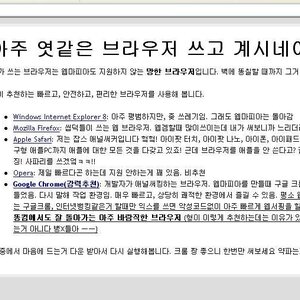 니들 브라우저 이거 쓰나여?