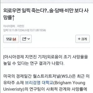 니네 일찍 죽을거래