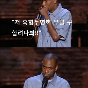 테러리스트와 흑형