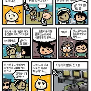 게임봇 툰.
