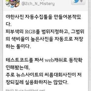 야한사진수집프로그램