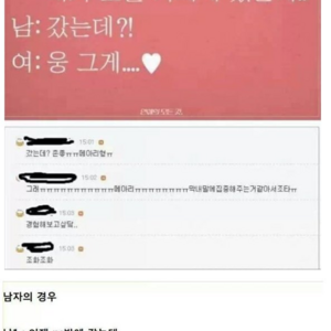 여자 남자 차이
