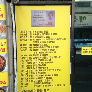 사장님 스펙
