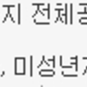 미성년자도 있는데;;