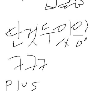 지금의 나