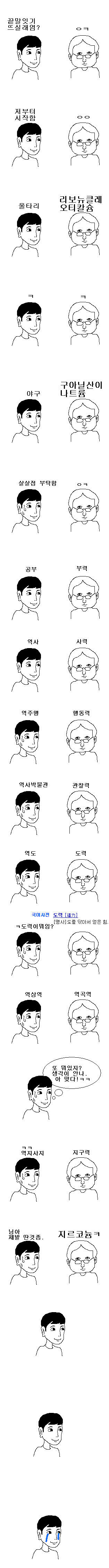 끝말잇기.jpg