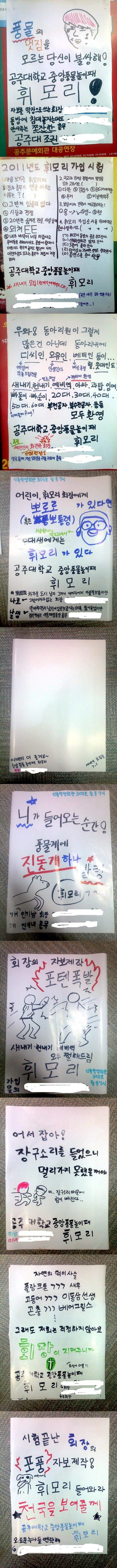 동아리류_연달1.JPG