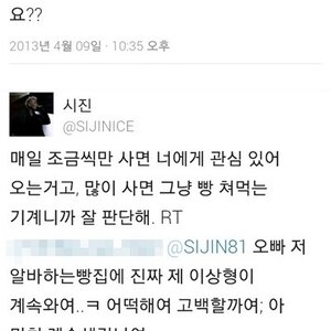 트위터 상담.