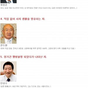 간첩식별법